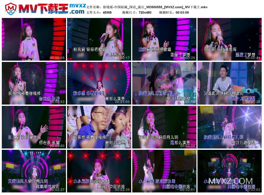 徐境遥-中国姑娘_国语_流行_MD500555